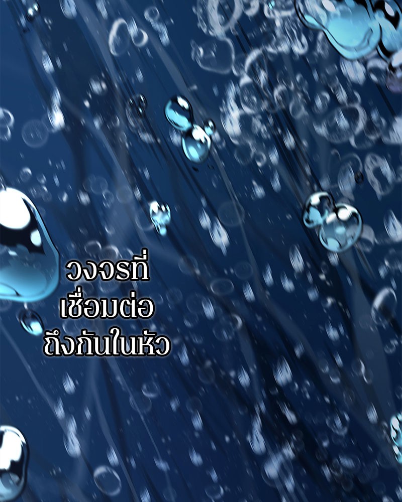 Omniscient Reader อ่านชะตาวันสิ้นโลก-97