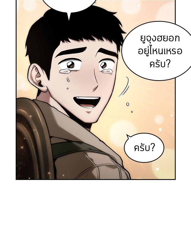 Omniscient Reader อ่านชะตาวันสิ้นโลก-97