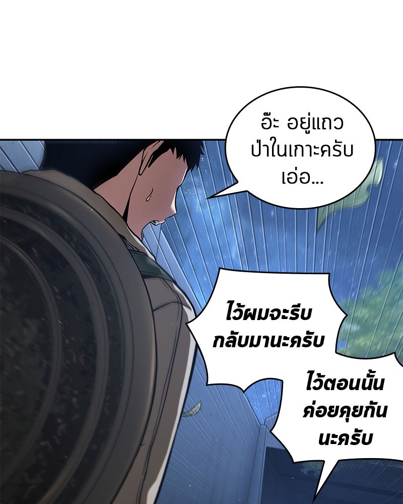 Omniscient Reader อ่านชะตาวันสิ้นโลก-97