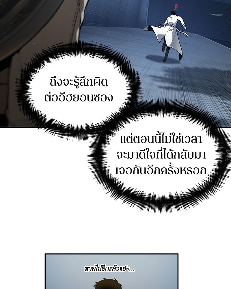 Omniscient Reader อ่านชะตาวันสิ้นโลก-97