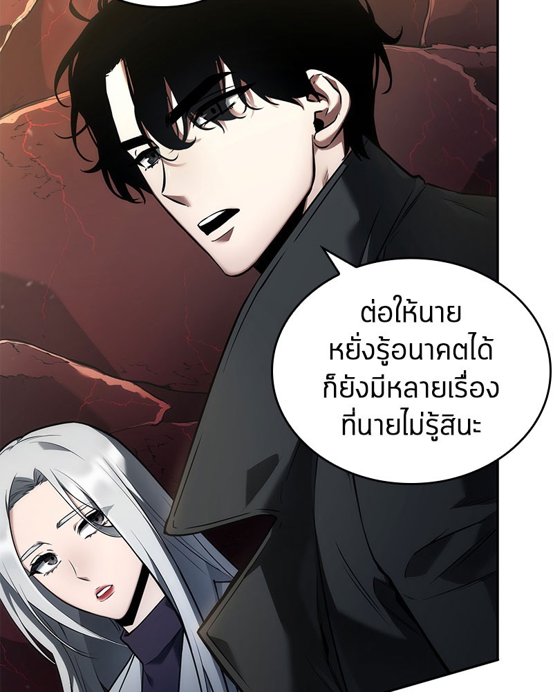 Omniscient Reader อ่านชะตาวันสิ้นโลก-97