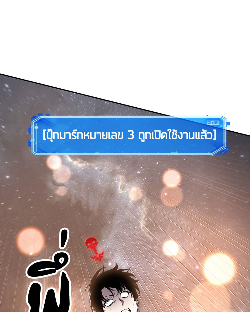 Omniscient Reader อ่านชะตาวันสิ้นโลก-97