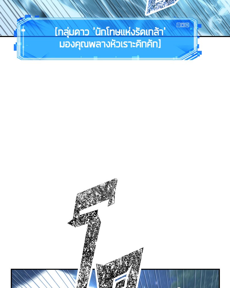 Omniscient Reader อ่านชะตาวันสิ้นโลก-97