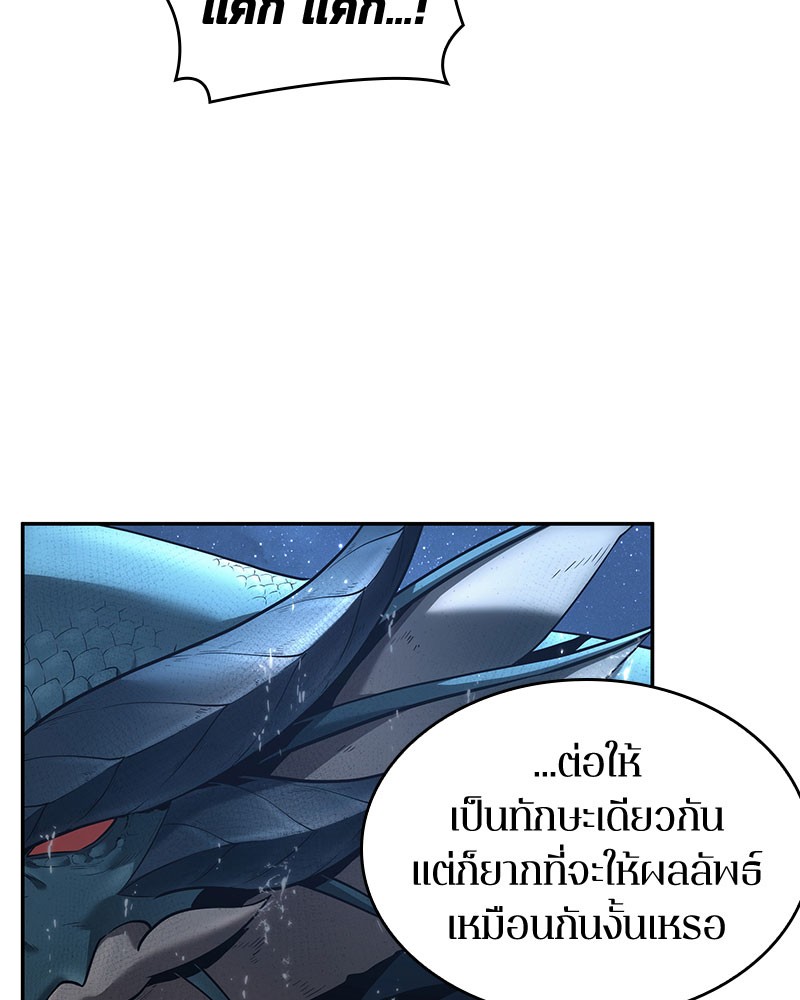 Omniscient Reader อ่านชะตาวันสิ้นโลก-97