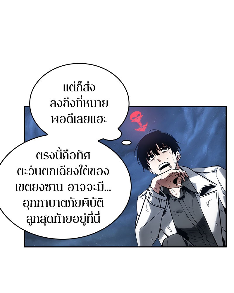 Omniscient Reader อ่านชะตาวันสิ้นโลก-97