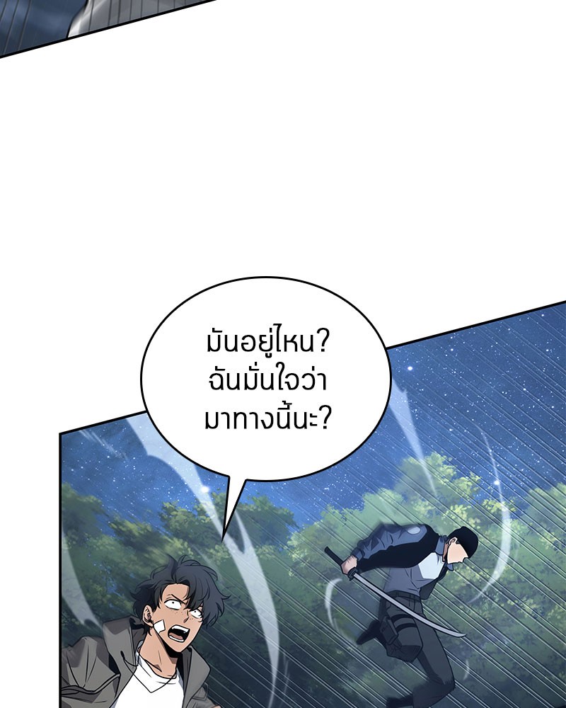 Omniscient Reader อ่านชะตาวันสิ้นโลก-97