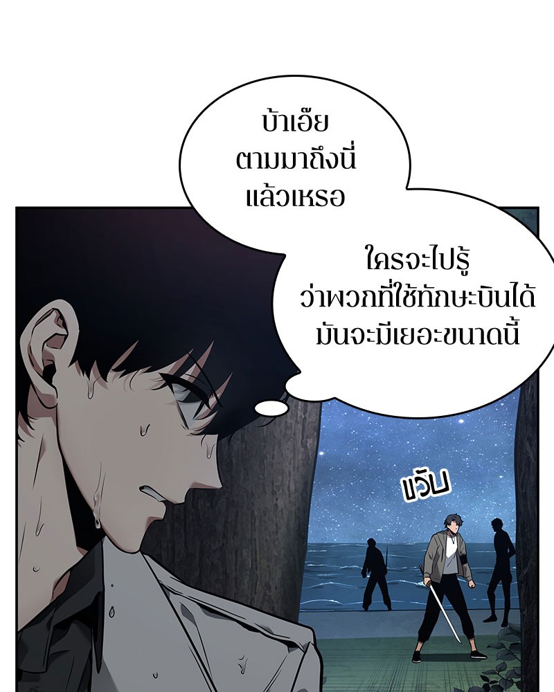 Omniscient Reader อ่านชะตาวันสิ้นโลก-97