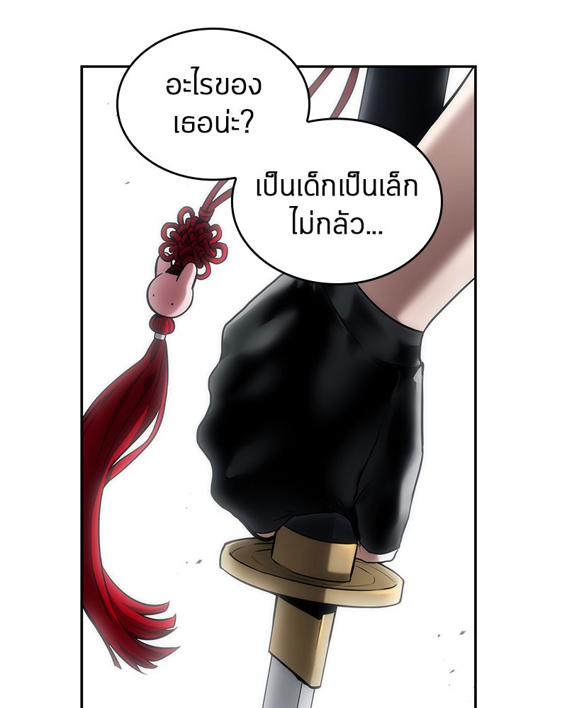 Omniscient Reader อ่านชะตาวันสิ้นโลก-97