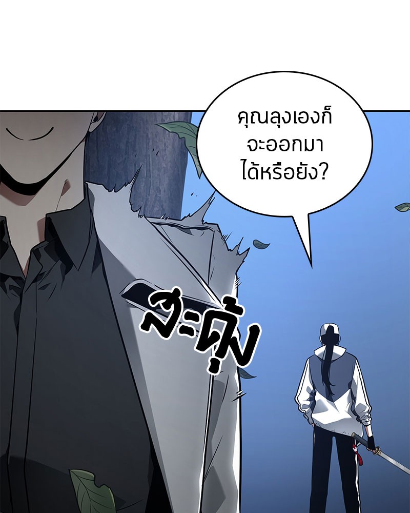 Omniscient Reader อ่านชะตาวันสิ้นโลก-97