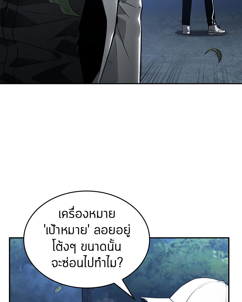 Omniscient Reader อ่านชะตาวันสิ้นโลก-97