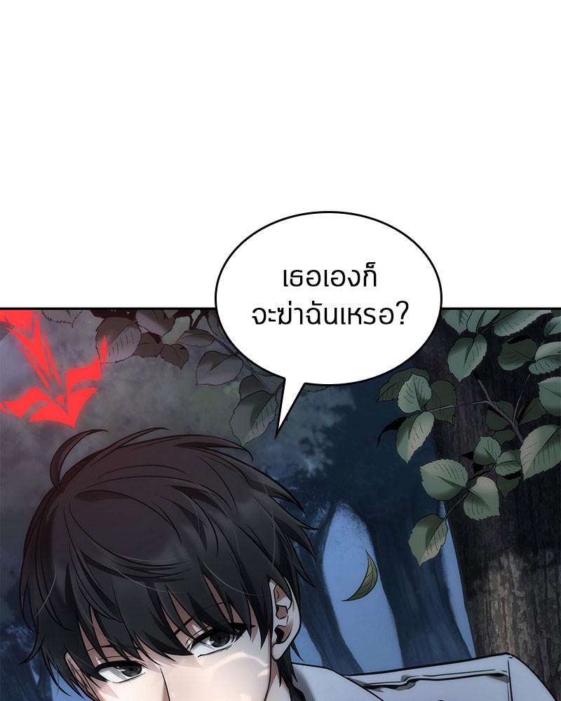 Omniscient Reader อ่านชะตาวันสิ้นโลก-97