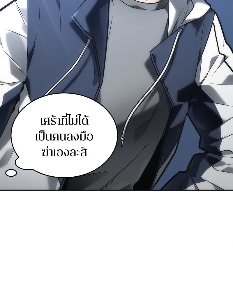 Omniscient Reader อ่านชะตาวันสิ้นโลก-97