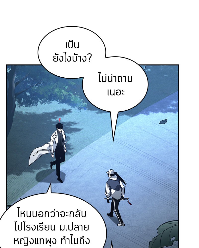 Omniscient Reader อ่านชะตาวันสิ้นโลก-97