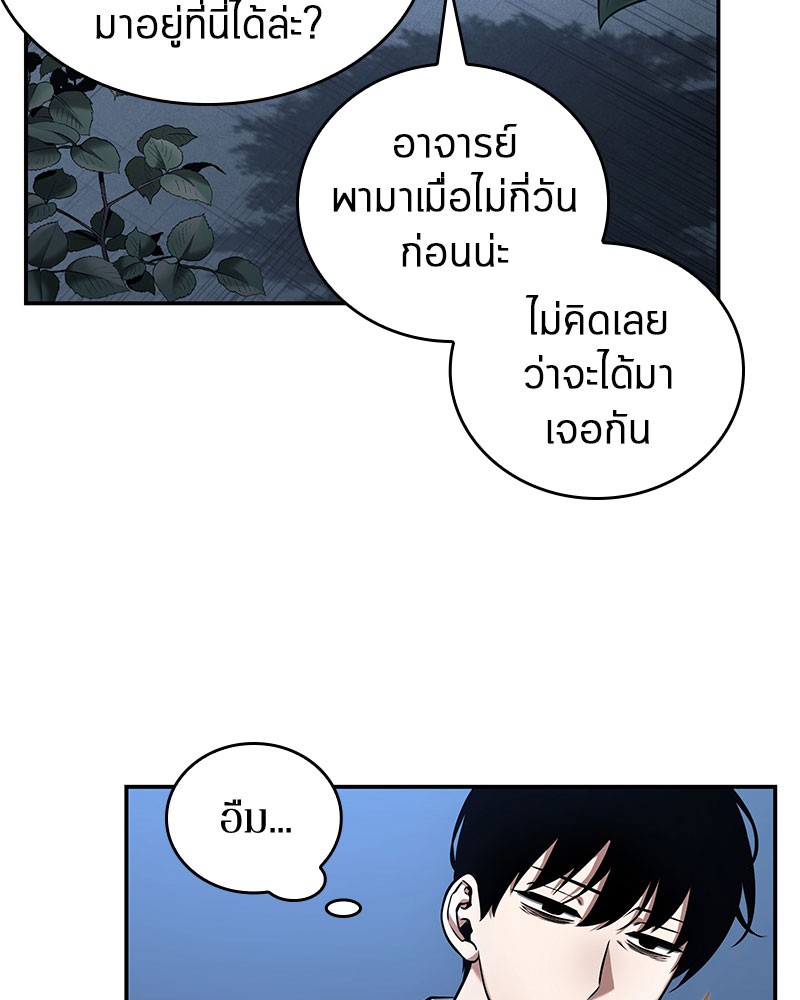 Omniscient Reader อ่านชะตาวันสิ้นโลก-97