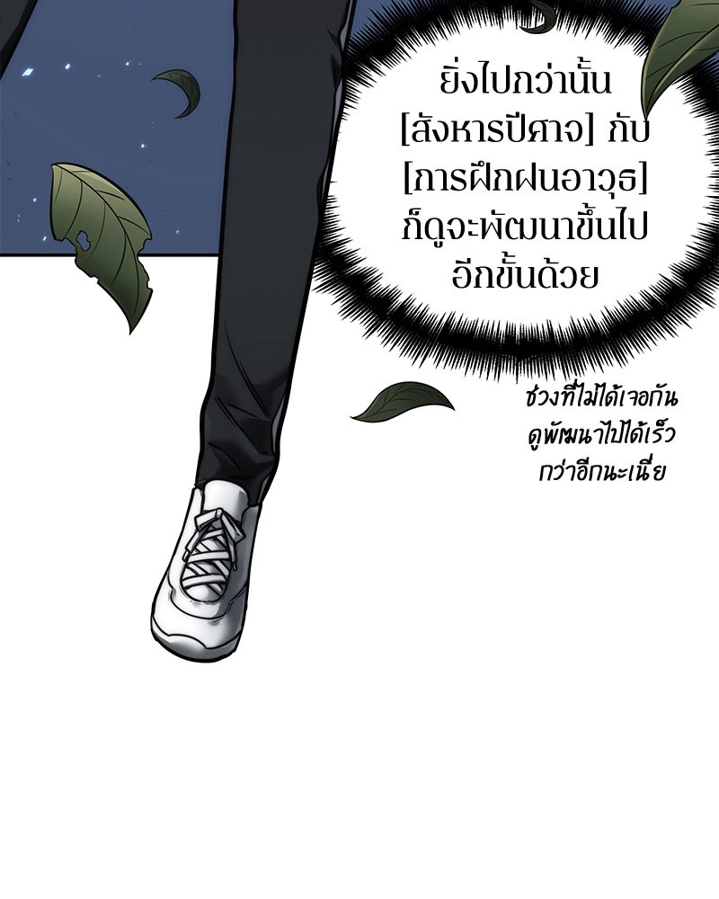 Omniscient Reader อ่านชะตาวันสิ้นโลก-97