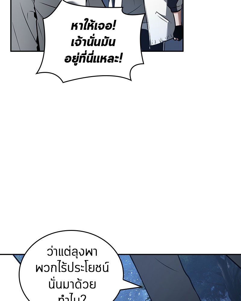 Omniscient Reader อ่านชะตาวันสิ้นโลก-97