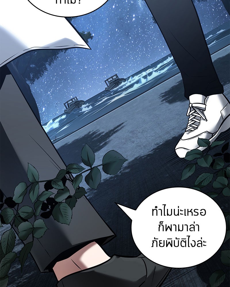 Omniscient Reader อ่านชะตาวันสิ้นโลก-97