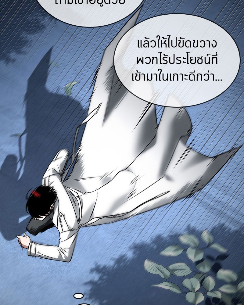 Omniscient Reader อ่านชะตาวันสิ้นโลก-97