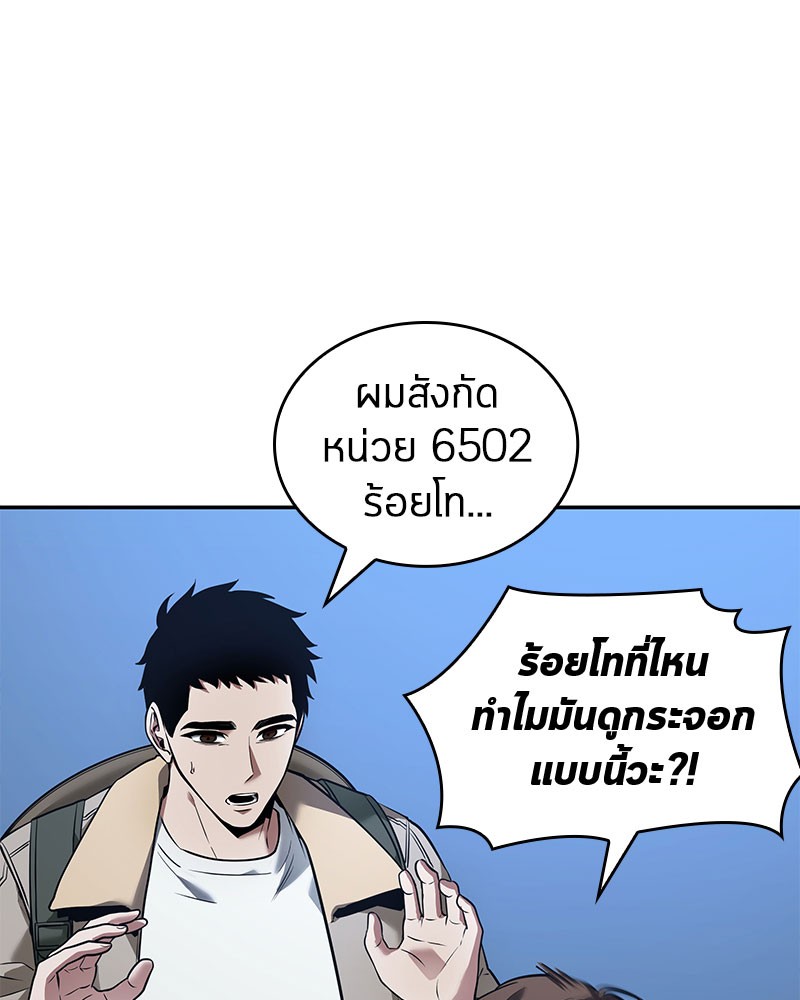 Omniscient Reader อ่านชะตาวันสิ้นโลก-97