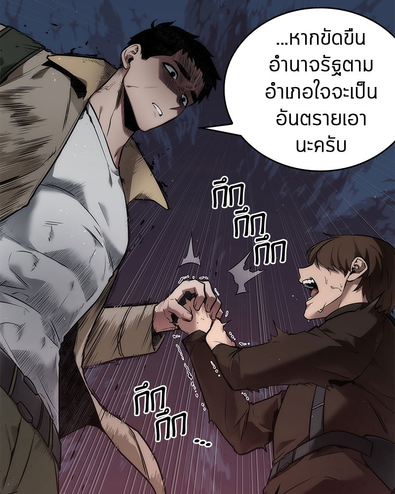 Omniscient Reader อ่านชะตาวันสิ้นโลก-97