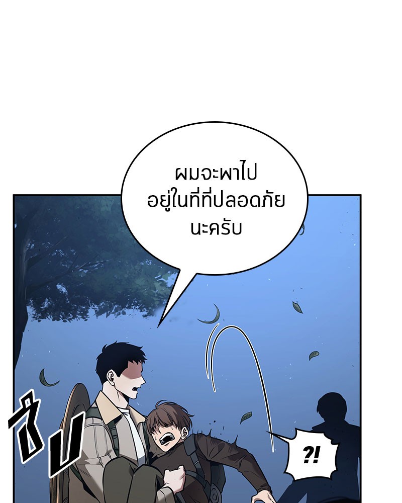 Omniscient Reader อ่านชะตาวันสิ้นโลก-97