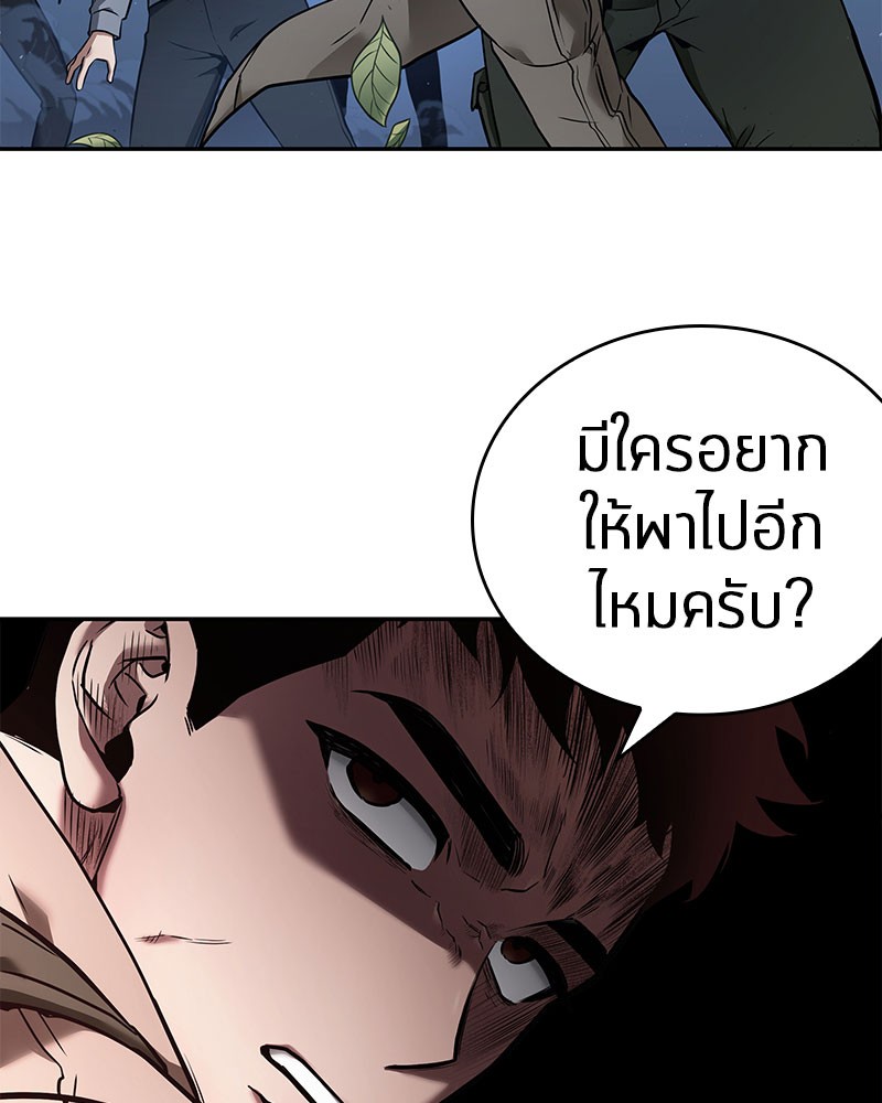 Omniscient Reader อ่านชะตาวันสิ้นโลก-97