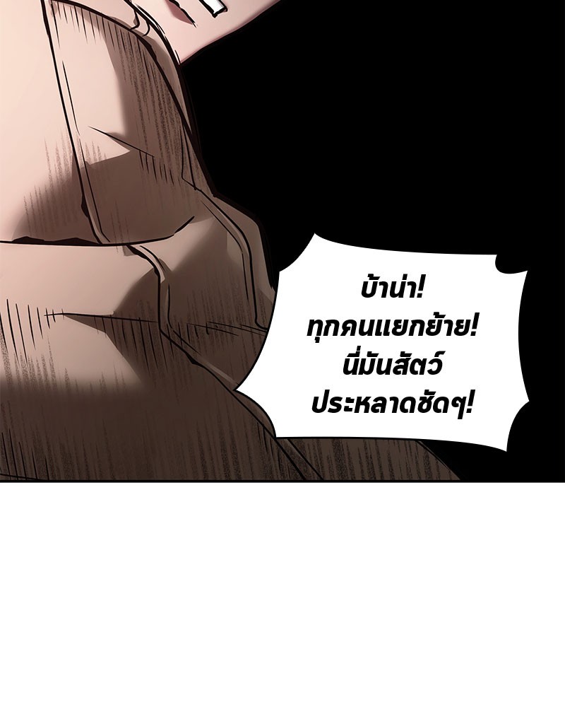 Omniscient Reader อ่านชะตาวันสิ้นโลก-97