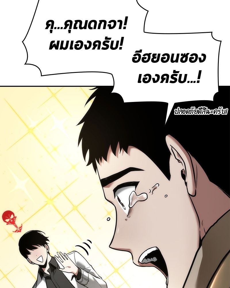 Omniscient Reader อ่านชะตาวันสิ้นโลก-97