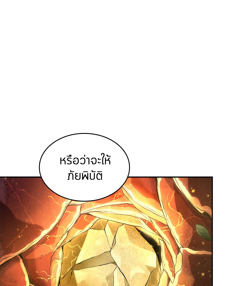 Omniscient Reader อ่านชะตาวันสิ้นโลก-98