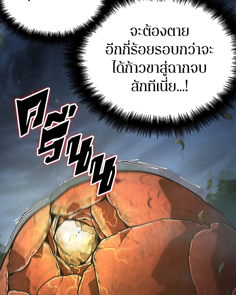 Omniscient Reader อ่านชะตาวันสิ้นโลก-98