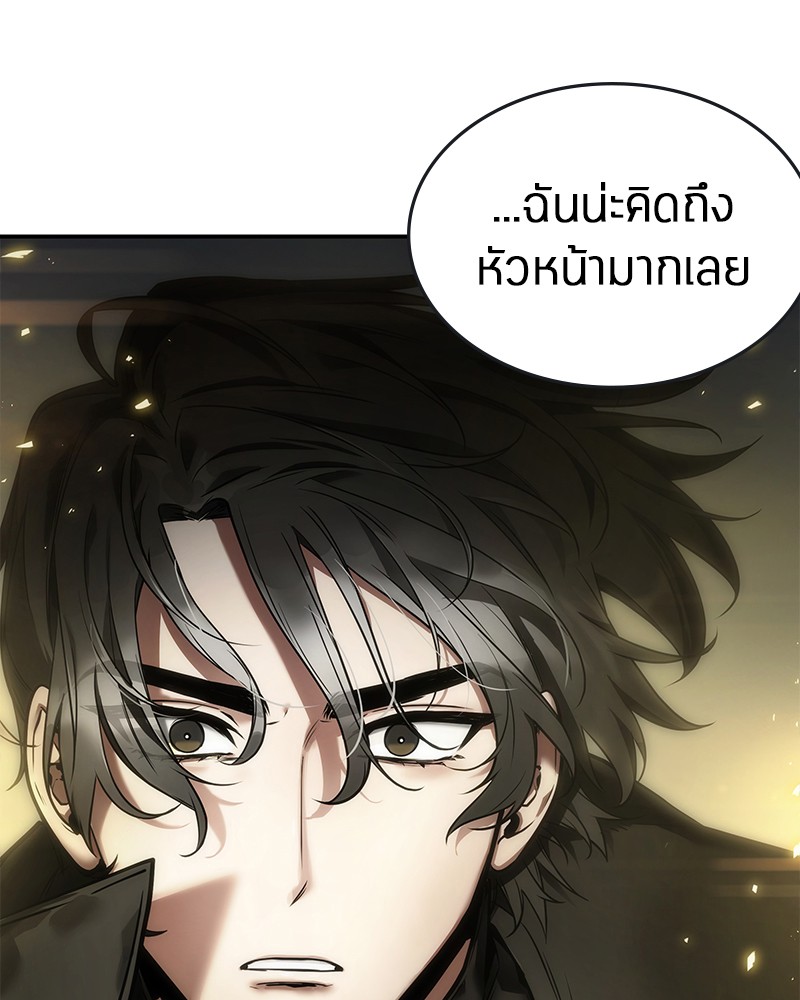 Omniscient Reader อ่านชะตาวันสิ้นโลก-98