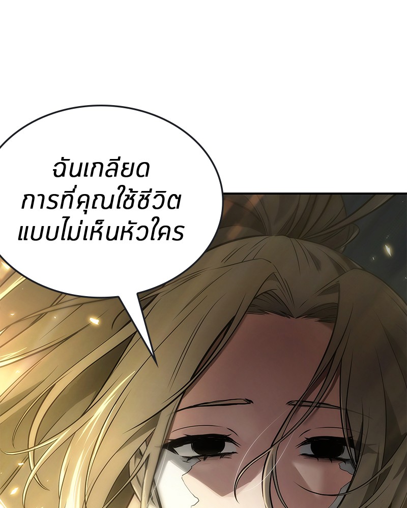 Omniscient Reader อ่านชะตาวันสิ้นโลก-98