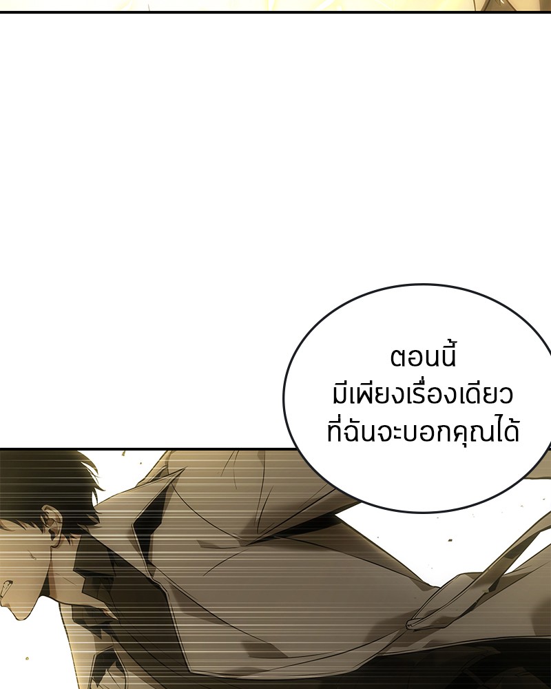 Omniscient Reader อ่านชะตาวันสิ้นโลก-98