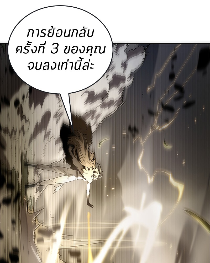 Omniscient Reader อ่านชะตาวันสิ้นโลก-98