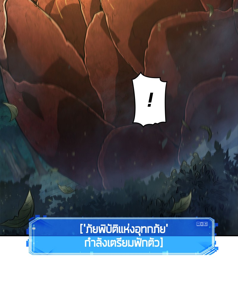 Omniscient Reader อ่านชะตาวันสิ้นโลก-98