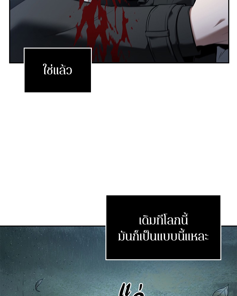 Omniscient Reader อ่านชะตาวันสิ้นโลก-98