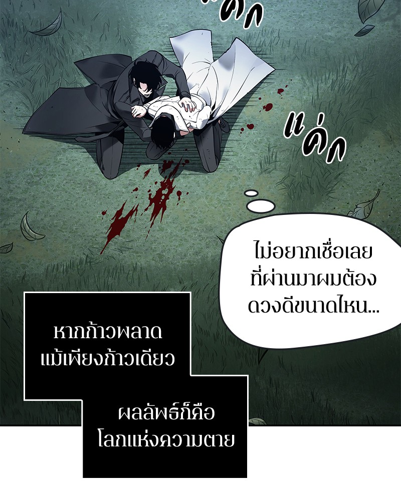 Omniscient Reader อ่านชะตาวันสิ้นโลก-98