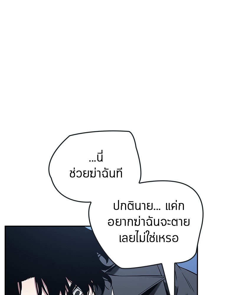 Omniscient Reader อ่านชะตาวันสิ้นโลก-98