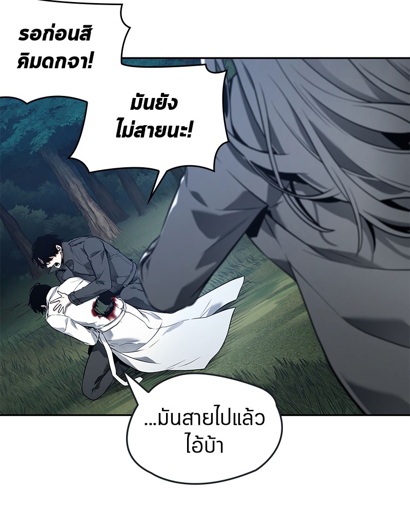 Omniscient Reader อ่านชะตาวันสิ้นโลก-98