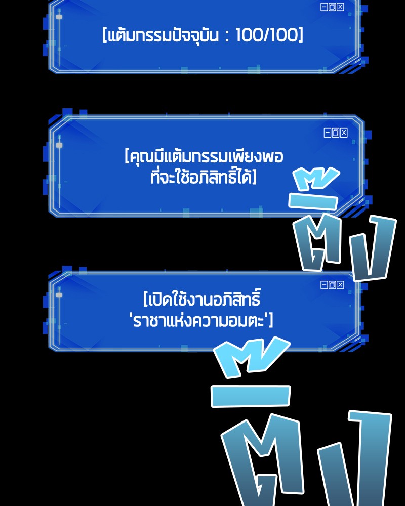 Omniscient Reader อ่านชะตาวันสิ้นโลก-98