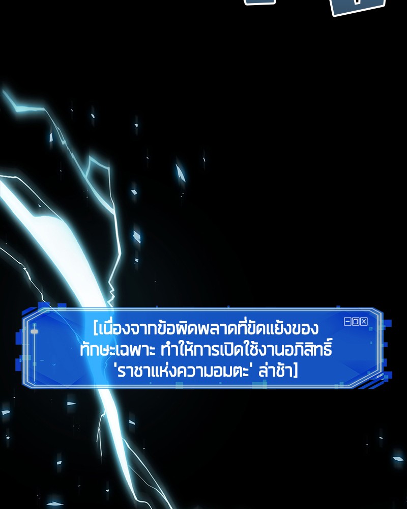 Omniscient Reader อ่านชะตาวันสิ้นโลก-98