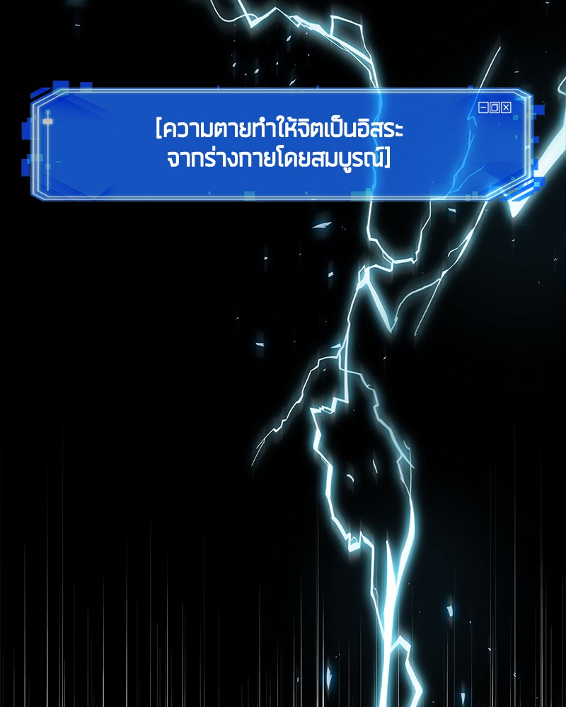 Omniscient Reader อ่านชะตาวันสิ้นโลก-98