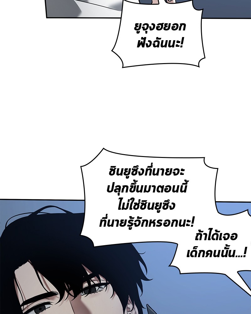 Omniscient Reader อ่านชะตาวันสิ้นโลก-98