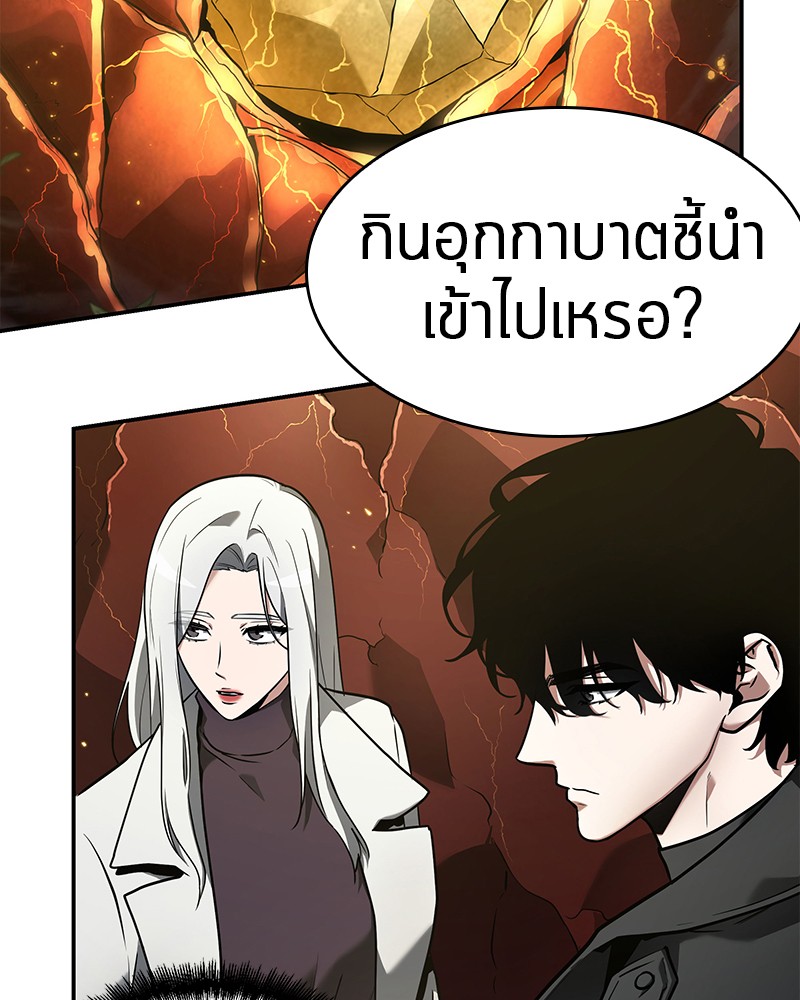 Omniscient Reader อ่านชะตาวันสิ้นโลก-98