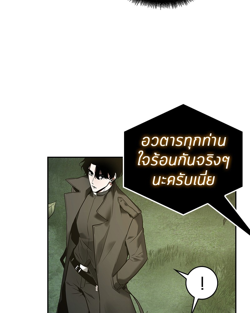 Omniscient Reader อ่านชะตาวันสิ้นโลก-98