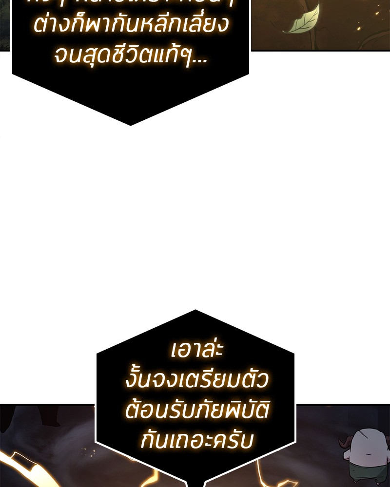 Omniscient Reader อ่านชะตาวันสิ้นโลก-98