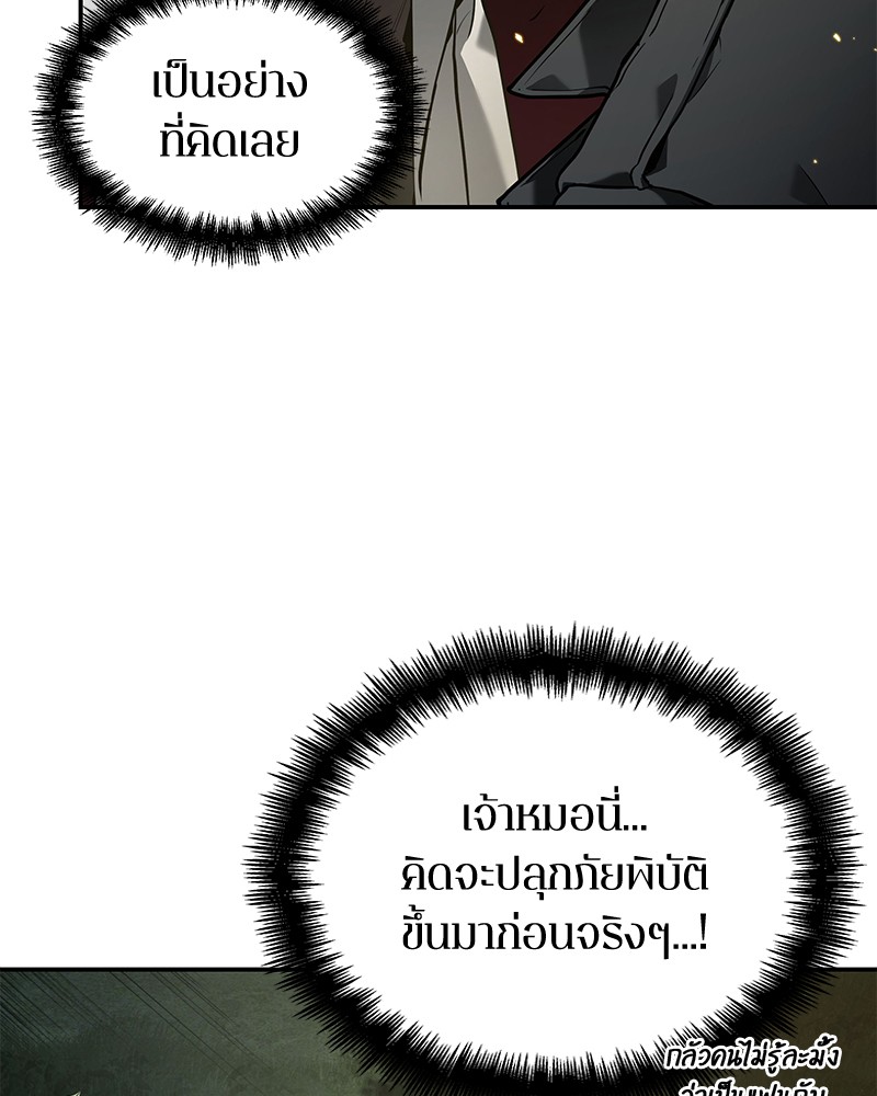 Omniscient Reader อ่านชะตาวันสิ้นโลก-98