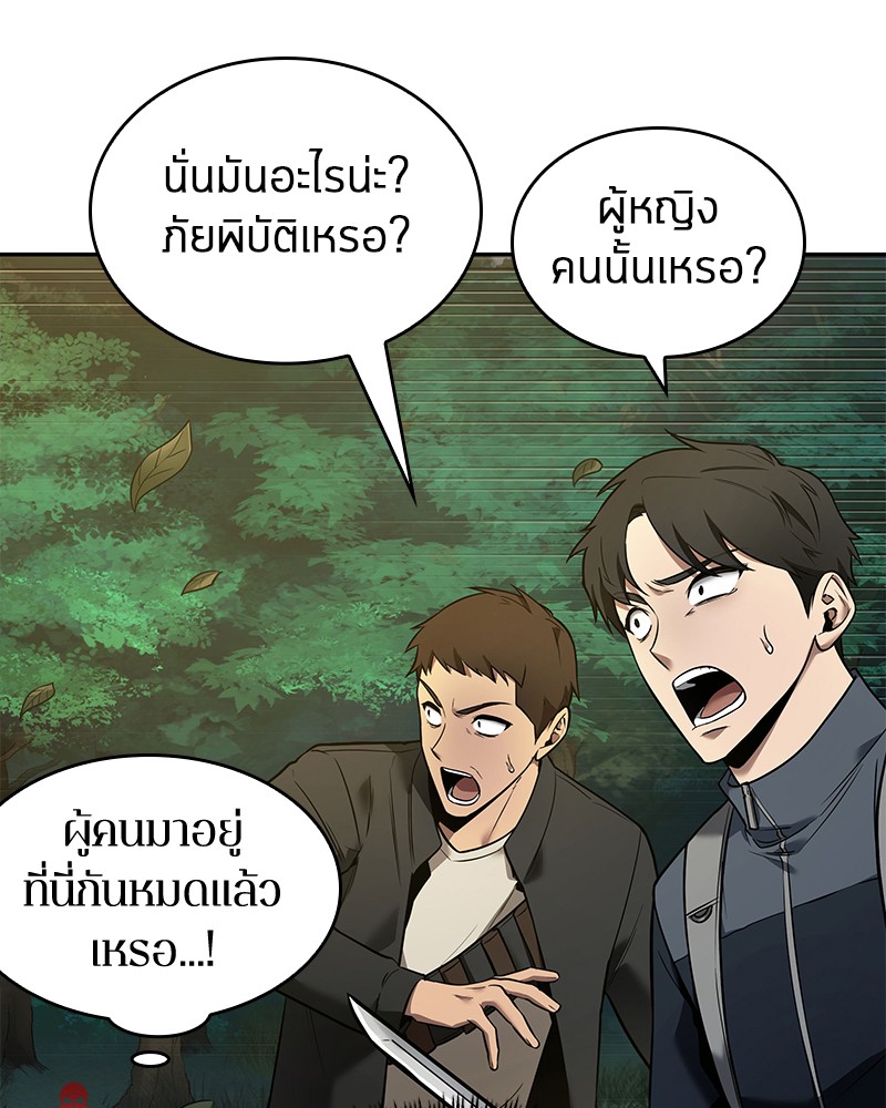 Omniscient Reader อ่านชะตาวันสิ้นโลก-98