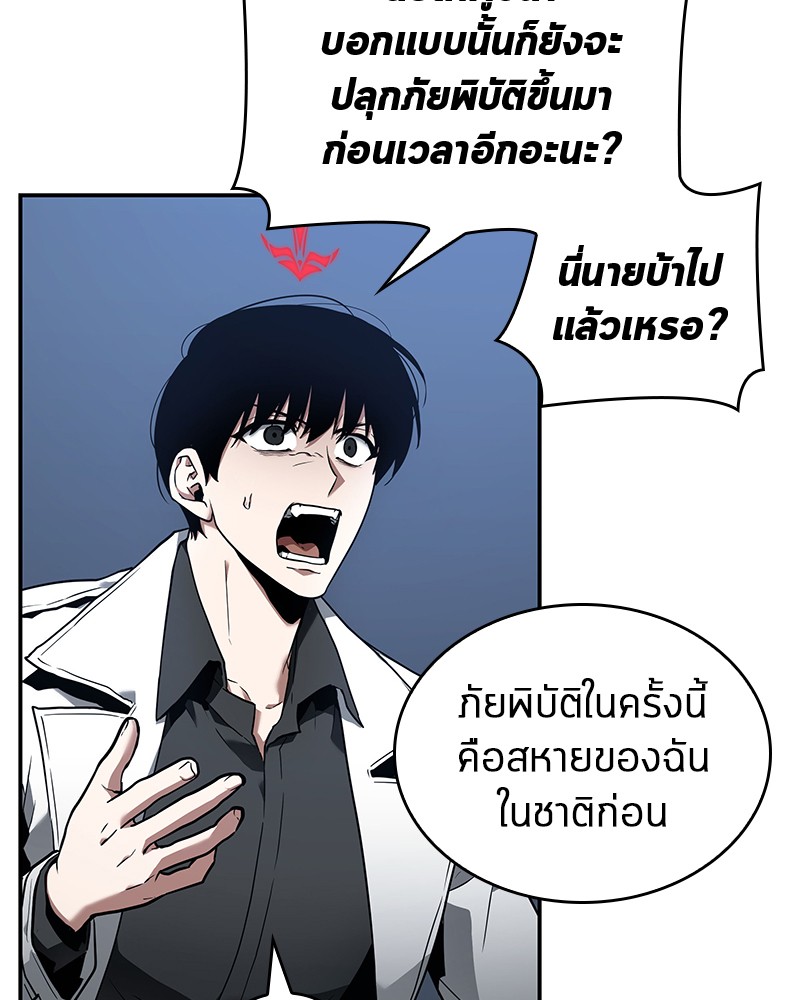 Omniscient Reader อ่านชะตาวันสิ้นโลก-98