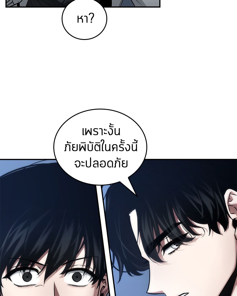 Omniscient Reader อ่านชะตาวันสิ้นโลก-98